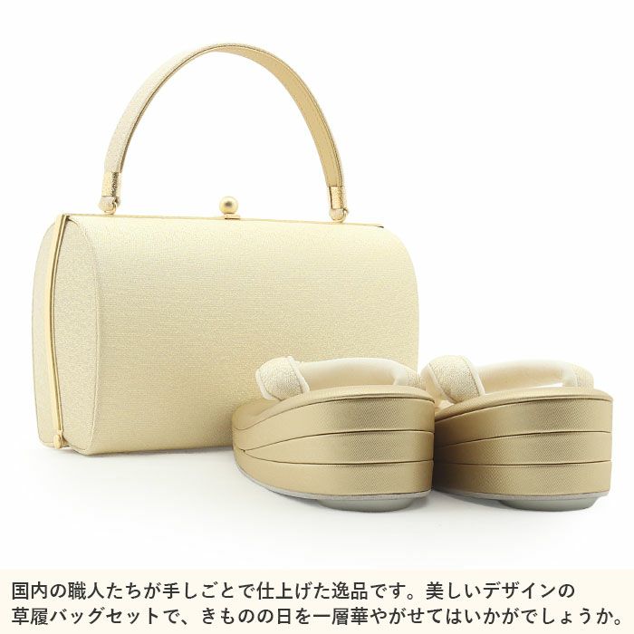結婚式の黒留袖色留袖や訪問着に合わせたい草履バッグセット。痛くなくて歩きやすい、初めての方にも安心の履き心地。こだわりの草履とバッグで上品な着物姿を演出できます。