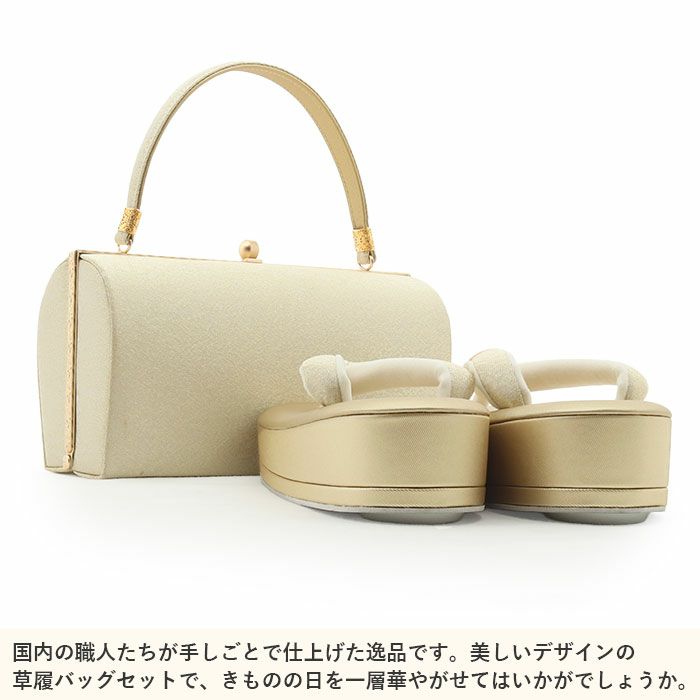 アウトレット】草履バッグセット 留袖用 訪問着用 草履バッグ 螺鈿細工