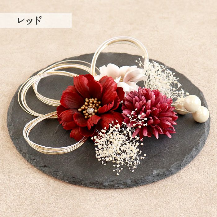髪飾り成人式振袖用成人用Watmosphereレッドピンクベージュくすみカラー花フラワー水引パールかすみ草日本製振袖卒業袴振り袖ママ振おしゃれはたち結婚式色打掛引き振袖花嫁和装花嫁Uピン7本セットニュアンスヘアアレンジワトモスフィア