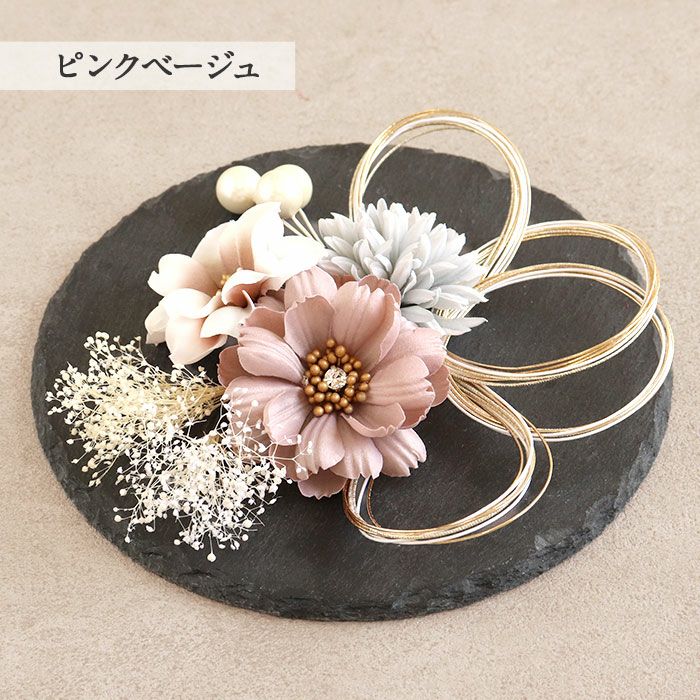 髪飾り成人式振袖用成人用Watmosphereレッドピンクベージュくすみカラー花フラワー水引パールかすみ草日本製振袖卒業袴振り袖ママ振おしゃれはたち結婚式色打掛引き振袖花嫁和装花嫁Uピン7本セットニュアンスヘアアレンジワトモスフィア