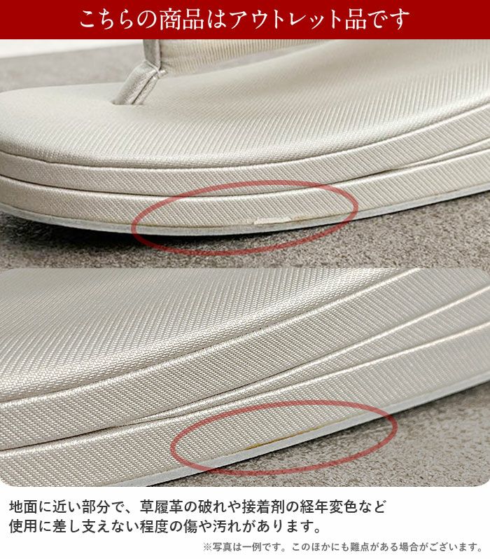 留袖用草履バッグセット 訪問着用 草履バッグ 紗織 沙織 LLサイズ