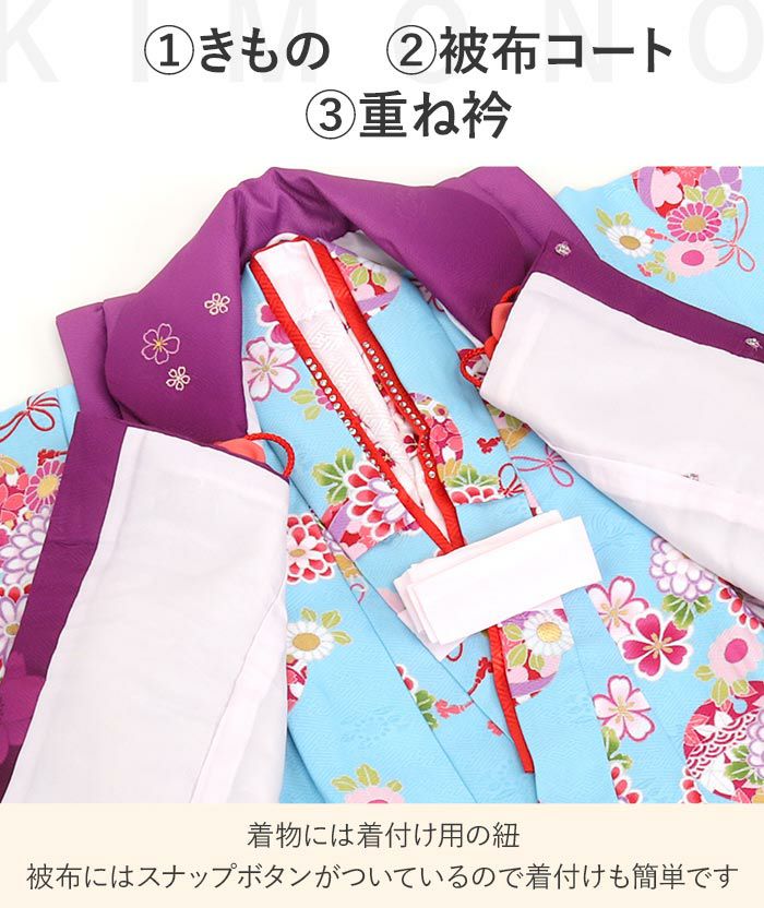 値下げ！》七五三 着物 3歳 女の子 販売 被布セット 5点 水色 紫 桜 菊