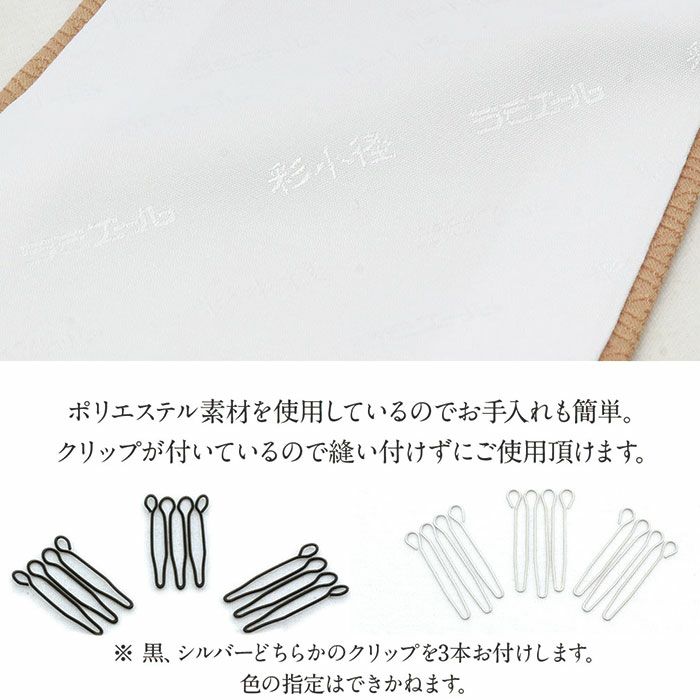 【アウトレット】重ね衿重衿重ね襟訪問着用ブラウンココア薄茶くすみブラウンニュアンス紗綾型メール便対応可ポリエステル日本製訪問着礼装用礼装フォーマルセミフォーマル訪問着普段着振袖和装小物着物かさねえり広襟伊達彩小径