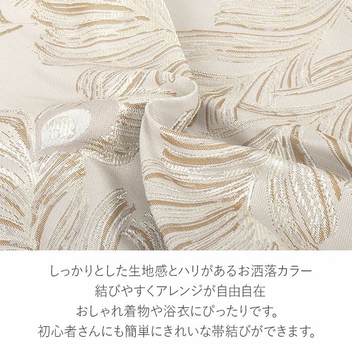 兵児帯大人普段着物ゆかた浴衣帯5色展開ブラックグレークリーム青グレーブラウン黒灰色薄黄青灰濃茶ピーコック孔雀日本製大人兵児帯おとなレディースリバーシブル両面長尺ポリエステル小杉織物大人の兵児帯10代20代30代40代50代