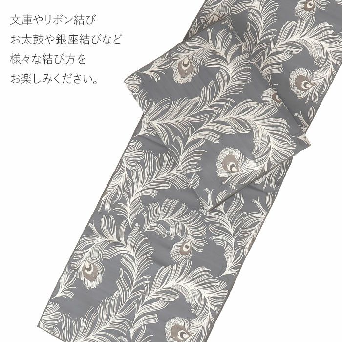 兵児帯大人普段着物ゆかた浴衣帯5色展開ブラックグレークリーム青グレーブラウン黒灰色薄黄青灰濃茶ピーコック孔雀日本製大人兵児帯おとなレディースリバーシブル両面長尺ポリエステル小杉織物大人の兵児帯10代20代30代40代50代