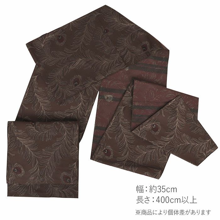 兵児帯大人普段着物ゆかた浴衣帯5色展開ブラックグレークリーム青グレーブラウン黒灰色薄黄青灰濃茶ピーコック孔雀日本製大人兵児帯おとなレディースリバーシブル両面長尺ポリエステル小杉織物大人の兵児帯10代20代30代40代50代