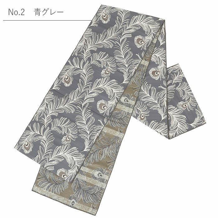 兵児帯大人普段着物ゆかた浴衣帯5色展開ブラックグレークリーム青グレーブラウン黒灰色薄黄青灰濃茶ピーコック孔雀日本製大人兵児帯おとなレディースリバーシブル両面長尺ポリエステル小杉織物大人の兵児帯10代20代30代40代50代