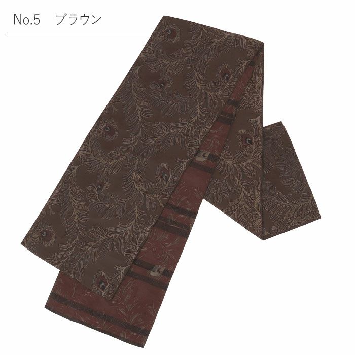 兵児帯大人普段着物ゆかた浴衣帯5色展開ブラックグレークリーム青グレーブラウン黒灰色薄黄青灰濃茶ピーコック孔雀日本製大人兵児帯おとなレディースリバーシブル両面長尺ポリエステル小杉織物大人の兵児帯10代20代30代40代50代