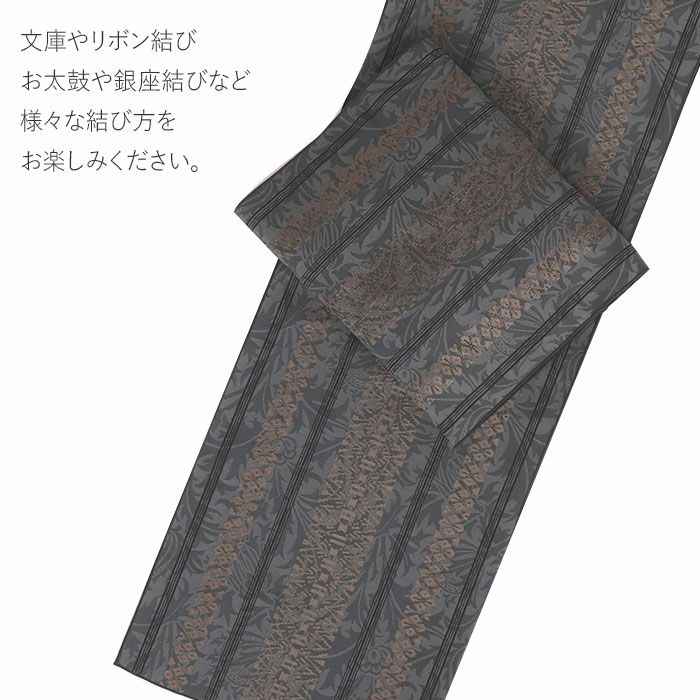 兵児帯大人普段着物ゆかた浴衣帯4色展開ブラックベージュ濃グレーホワイト黒濃茶白アールデコ献上日本製大人兵児帯おとなレディースリバーシブル両面長尺ポリエステル小杉織物大人の兵児帯10代20代30代40代50代モダン