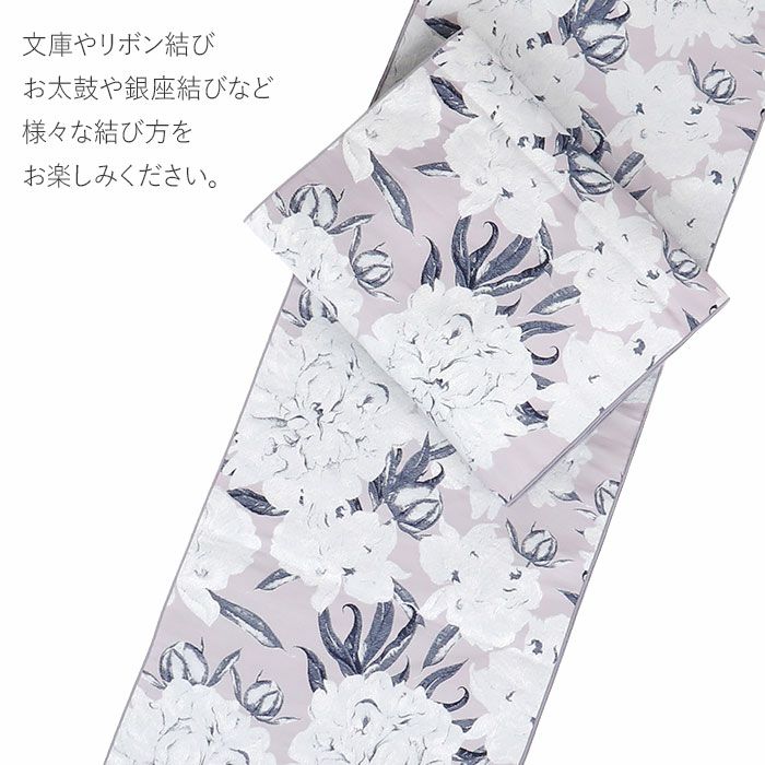 兵児帯 大人 普段着物 ゆかた 浴衣 帯 4色展開 クリーム ライラック