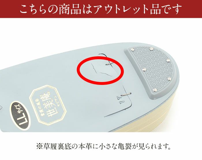 【アウトレット】草履留袖用訪問着用レディース世美庵LLサイズ花柄金たたき合皮エナメル3枚芯優花緒日本製痛くない歩きやすい女性黒留袖色留袖礼装