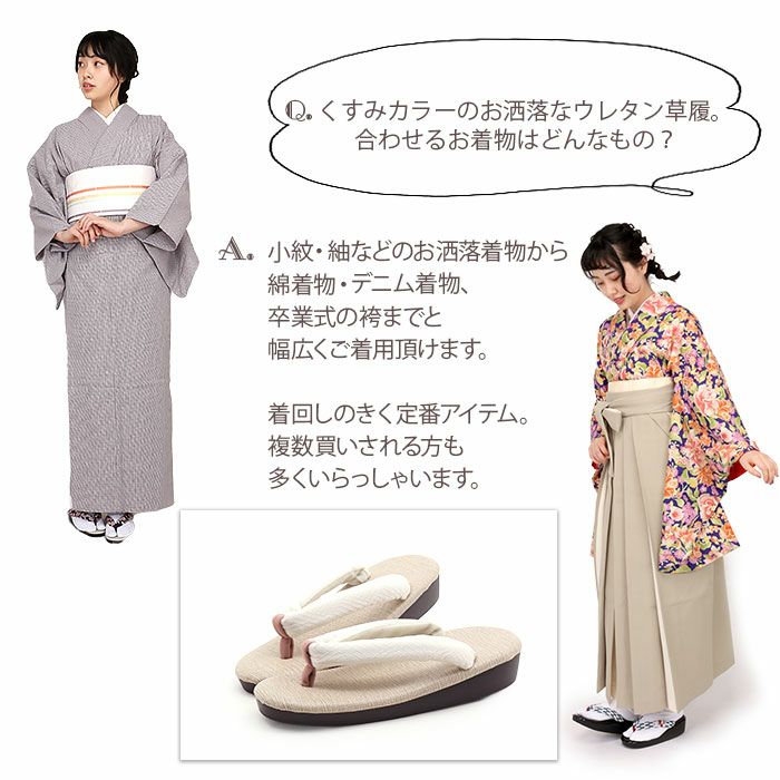 草履レディース普段用ウレタン草履Lサイズモカくすみピンク1枚芯鼻緒太め痛くない歩きやすい女性女ウレタンソールニュアンスカラー