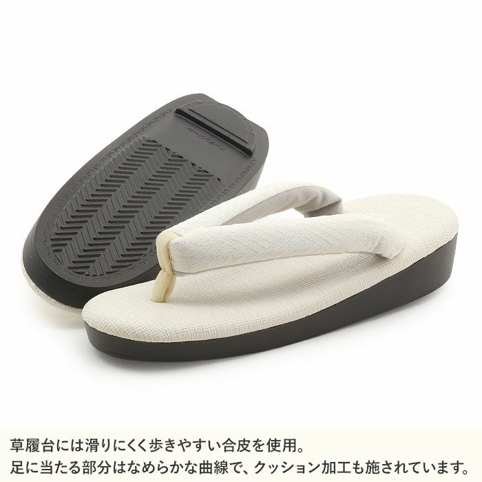 草履レディース普段用ウレタン草履MサイズLサイズ２サイズ展開ホワイトイエロー1枚芯鼻緒太め痛くない歩きやすい女性女ウレタンソールニュアンスカラー