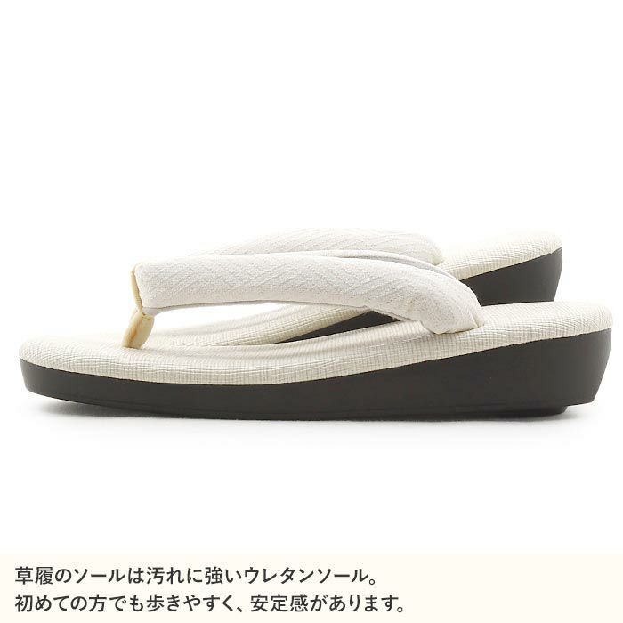 草履レディース普段用ウレタン草履MサイズLサイズ２サイズ展開ホワイトイエロー1枚芯鼻緒太め痛くない歩きやすい女性女ウレタンソールニュアンスカラー