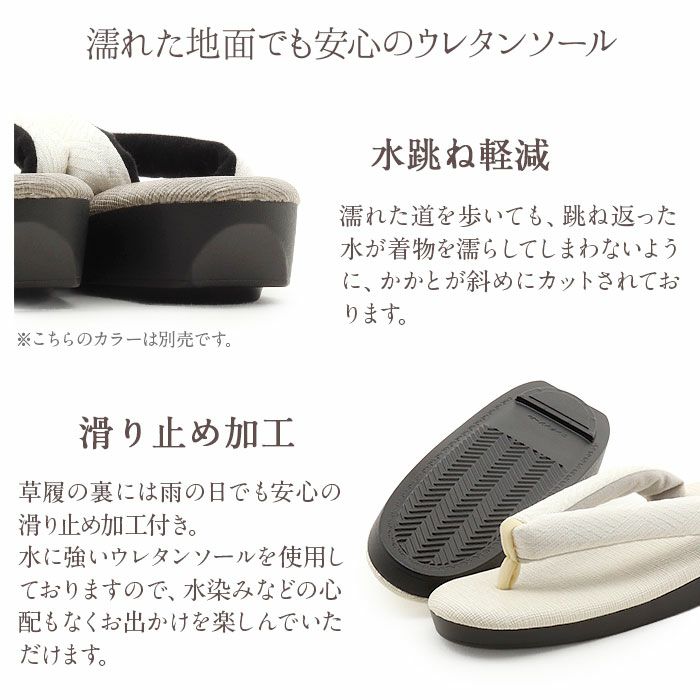 草履レディース普段用ウレタン草履MサイズLサイズ２サイズ展開ホワイトイエロー1枚芯鼻緒太め痛くない歩きやすい女性女ウレタンソールニュアンスカラー