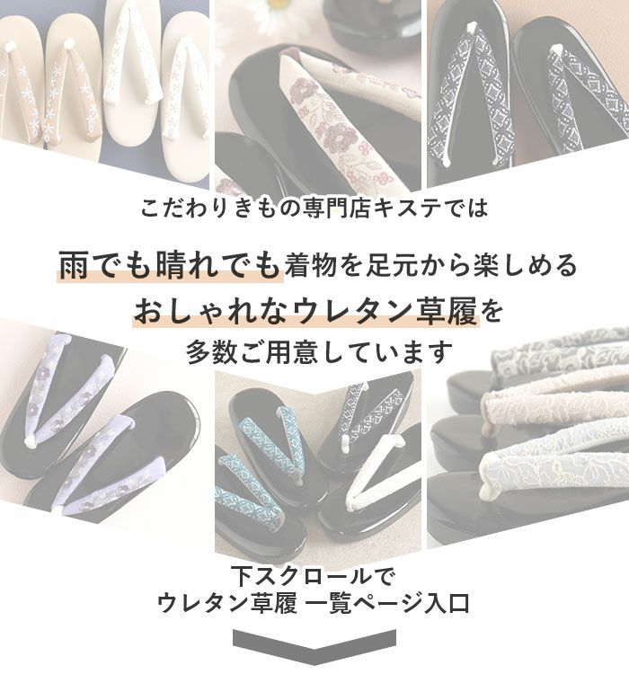 草履レディース普段用ウレタン草履MサイズLサイズ２サイズ展開ホワイトイエロー1枚芯鼻緒太め痛くない歩きやすい女性女ウレタンソールニュアンスカラー