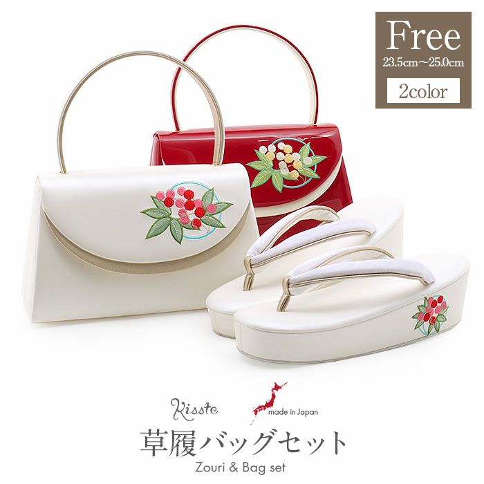 草履バッグセット | こだわりきもの専門店Kisste