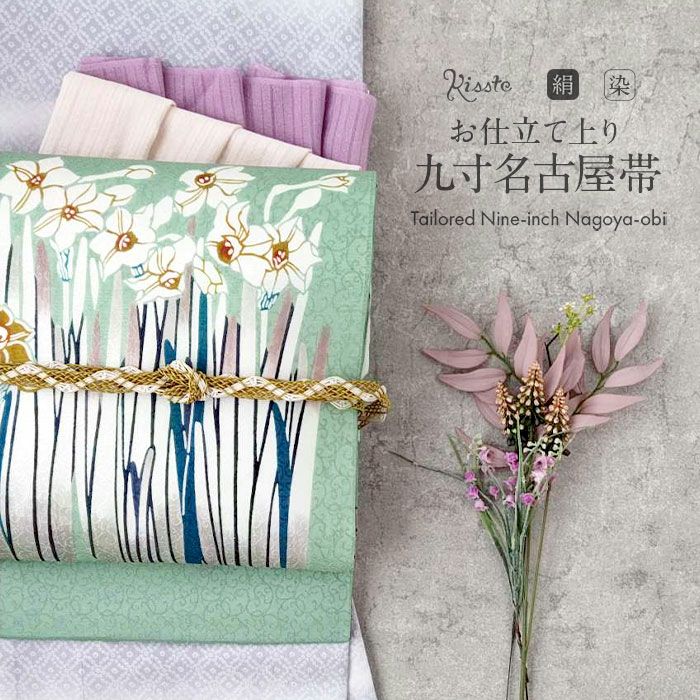 名古屋帯 博多帯 博多織 帯 八寸 松葉仕立て 隆毘間道 黒 縞 華紋 筑前