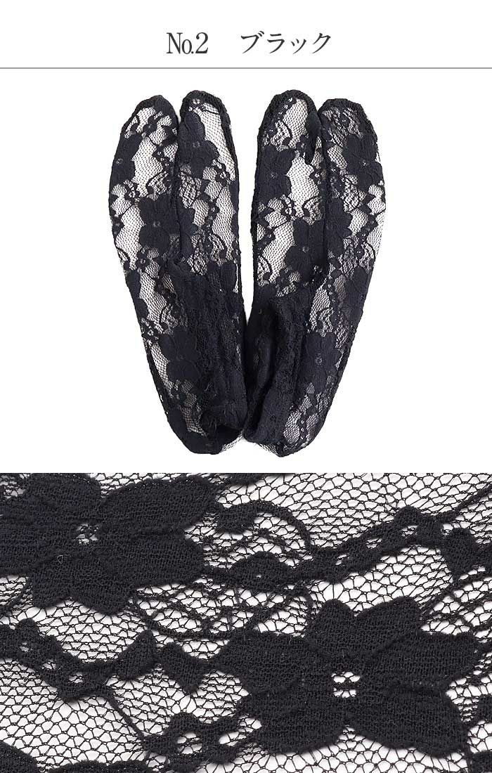足袋レース足袋白黒全2色ストレッチ足袋カバーフリーサイズこはぜなしレース口ゴムメール便対応可普段用カジュアル用小紋紬色無地御召茶道華道お稽古着物小紋振袖袴伸縮重ね履きレイヤードフラワーレース