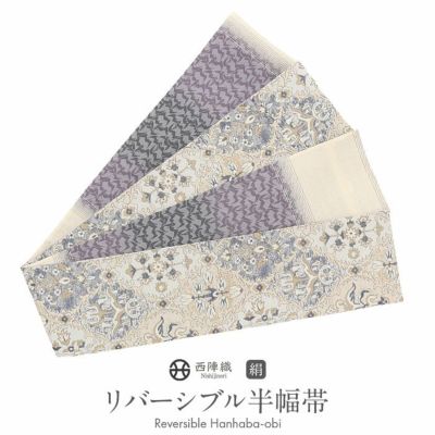 帯 | こだわりきもの専門店Kisste