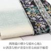 半幅帯正絹半巾帯リバーシブルおしゃれ小袋帯