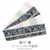 半幅帯正絹半巾帯リバーシブルおしゃれ小袋帯