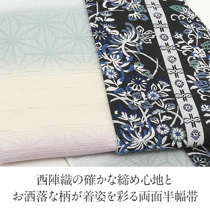 半幅帯正絹半巾帯リバーシブルおしゃれ小袋帯