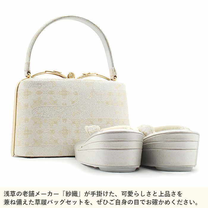 アウトレット】草履バッグセット 紗織 黒留袖 礼装用 L シルバー