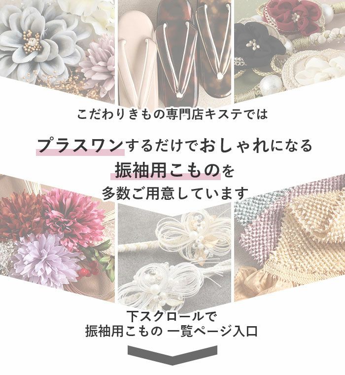 【アウトレット】振袖草履バッグセット成人式草履バッグセット振袖用振り袖LLサイズエンジ小桜日本製痛くない振袖卒業袴ママ振おしゃれはたちぞうり草履バック草履バックセット着物