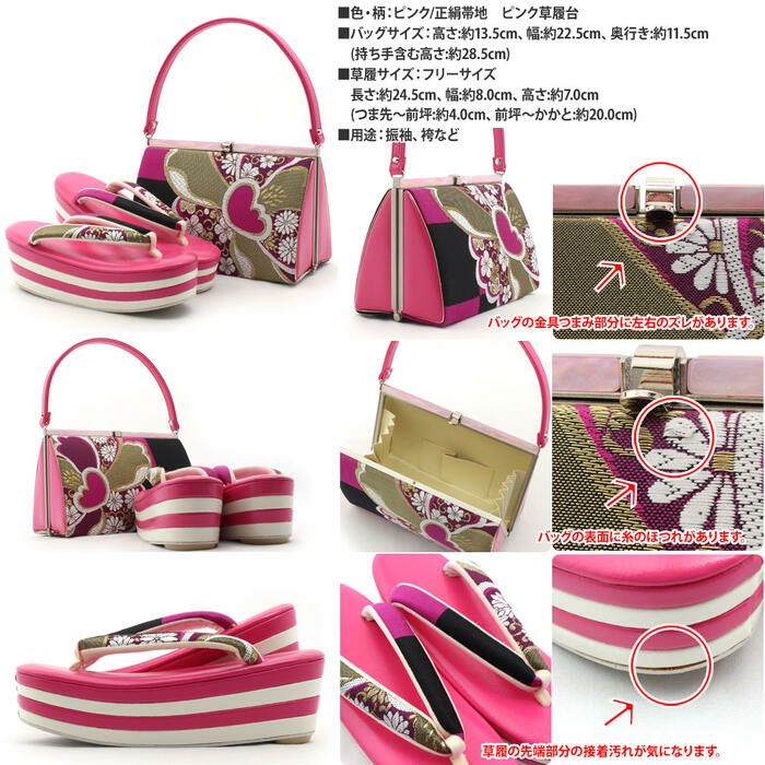 【アウトレット】振袖草履バッグセット成人式草履バッグセット振袖用振り袖フリーサイズピンク正絹帯地ハイヒール草履日本製痛くない振袖卒業袴ママ振おしゃれはたちぞうり草履バック草履バックセット着物