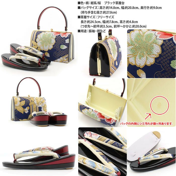 アウトレット】振袖 草履 バッグ セット 成人式 草履バッグセット 振袖