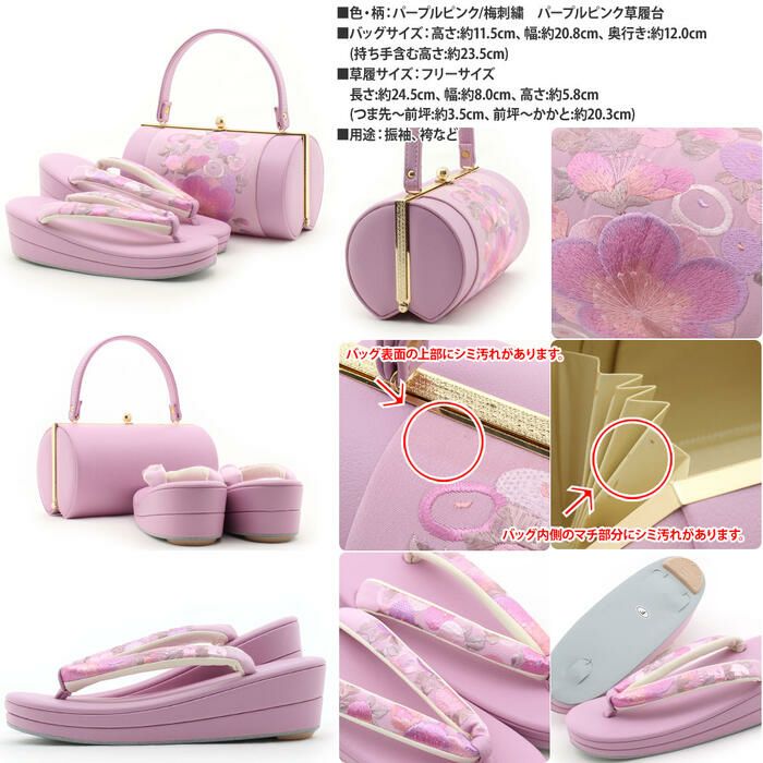 【アウトレット】振袖草履バッグセット成人式草履バッグセット振袖用振り袖フリーサイズパープルピンク梅刺繍彩小経ブランド日本製痛くない振袖卒業袴ママ振おしゃれはたちぞうり草履バック草履バックセット着物