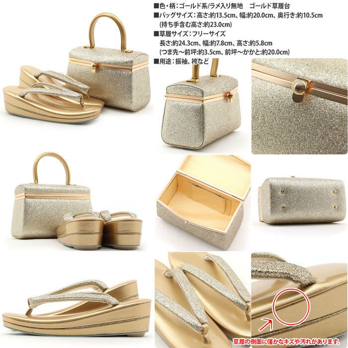 【アウトレット】振袖草履バッグセット成人式草履バッグセット振袖用振り袖フリーサイズゴールド系ラメ入り正絹帯地日本製痛くない振袖卒業袴ママ振おしゃれはたちぞうり草履バック草履バックセット着物