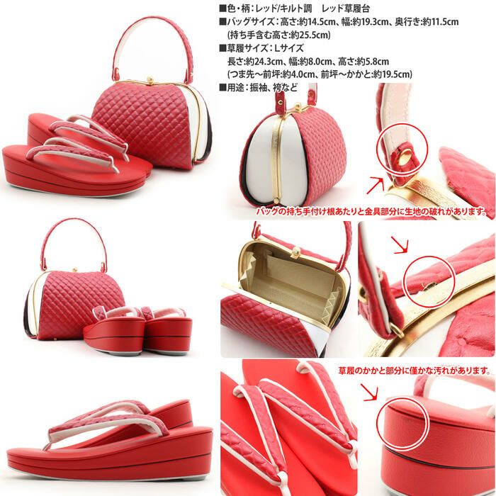 アウトレット】振袖 草履 バッグ セット 成人式 草履バッグセット 振袖