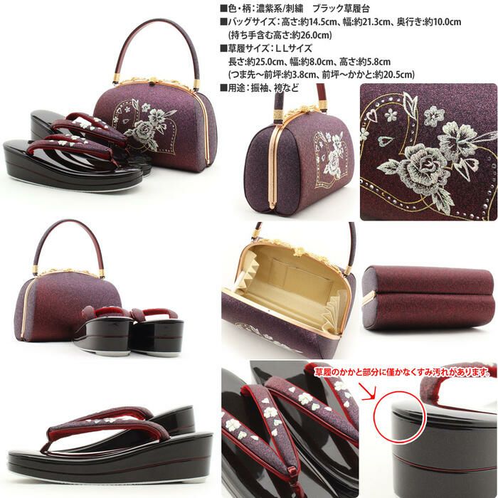 【アウトレット】振袖草履バッグセット成人式草履バッグセット振袖用振り袖LLサイズ濃紫系花刺繍華三彩日本製痛くない振袖卒業袴ママ振おしゃれはたちぞうり草履バック草履バックセット着物
