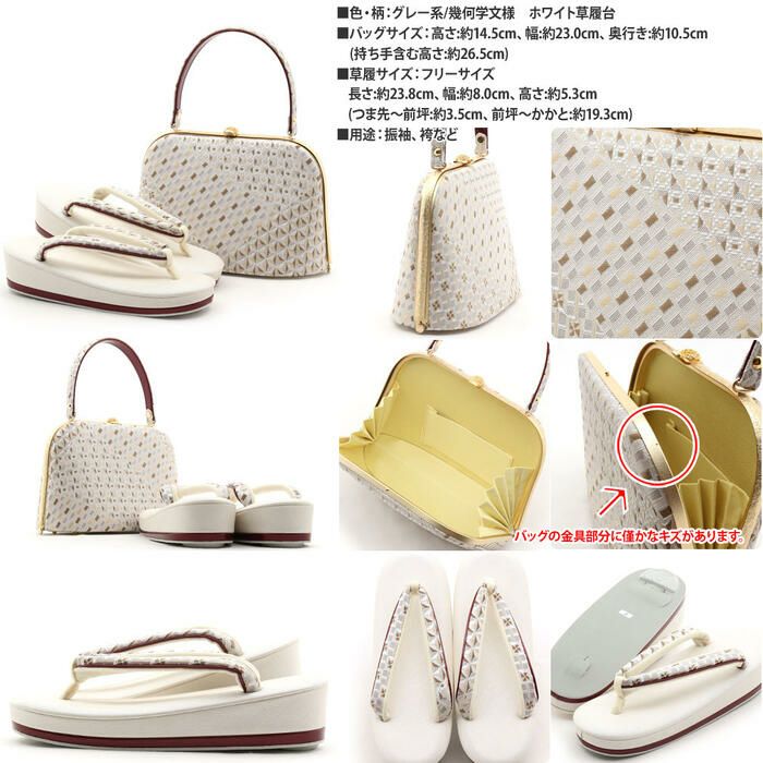 【アウトレット】振袖草履バッグセット成人式草履バッグセット振袖用振り袖フリーサイズグレー系正絹帯地日本製痛くない振袖卒業袴ママ振おしゃれはたちぞうり草履バック草履バックセット着物