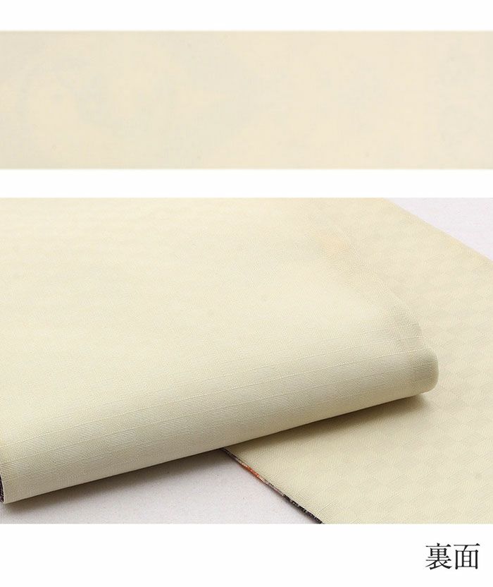 半幅帯正絹帯半巾帯普段用紫クリームうお座西陣織酒井守カジュアル長尺日本製絹かわいいおしゃれ個性的袴帯細帯小袋帯袴下帯小紋紬木綿着物ウール着物浴衣ゆかた