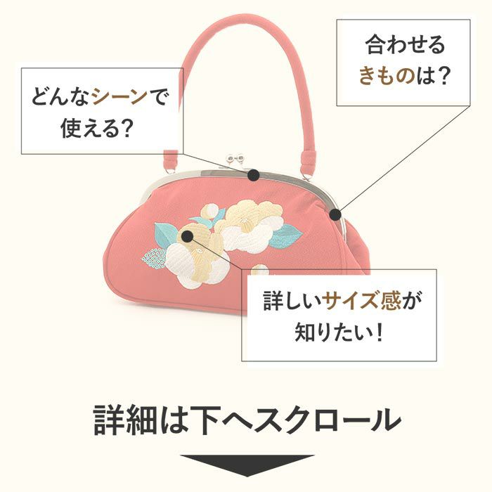 がま口バッグ成人式振袖用袴用成人用赤レッド椿花縮緬ちりめん振袖卒業袴振り袖ママ振おしゃれはたち結婚式卒業式卒業袴おしゃれかわいいはたちがまぐちばっぐ単品