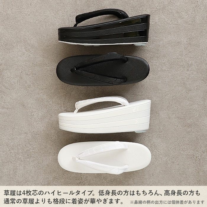 成人式草履バックセット振袖草履バッグセット草履バッグ世美庵優花緒フリーサイズLサイズホワイトブラック白黒牡丹クロコダイル帯地4枚芯厚底日本製痛くない振袖卒業袴振り袖ママ振おしゃれはたちぞうり草履草履バック草履バッグ着物