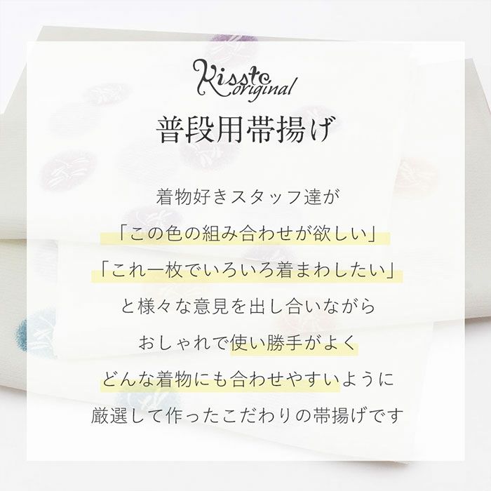 帯揚げ夏薄緑薄茶全2色とんぼ日本製普段用カジュアル正絹絹シルク帯あげ着物和装小物着付け帯揚おびあげお洒落夏帯揚げ絽帯揚げ残暑Kissteオリジナルキステオリジナル