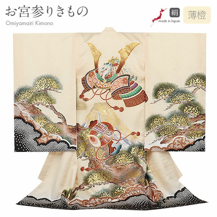 ご予約中おしゃれで粋な男宮参り着物在庫処分06 ご予約中おしゃれで粋な男宮参り着物在庫処分06 予約中おしゃれで粋な