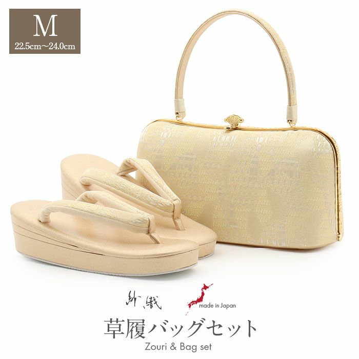 草履バッグセット 留袖用 訪問着用 草履バッグ 紗織 沙織 M ゴールド