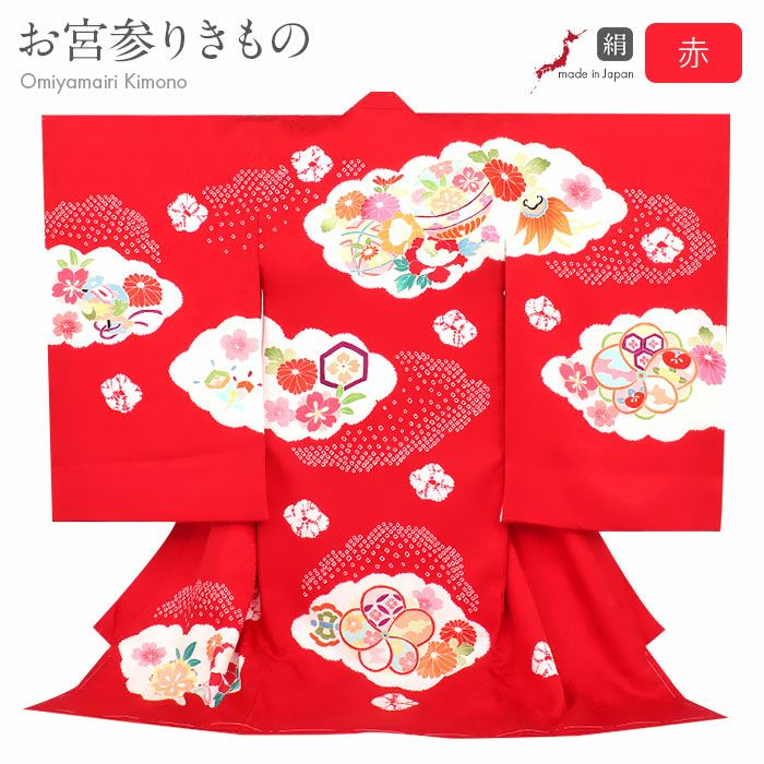 【新品】日本製 お宮参り 産着 総疋田鹿子模様柄 黒色 刺繍入り 合繊 祝着 お宮参り 着物 女の子 産着 祝い着 赤 白 疋田 絞り 鹿の子 鞠 桜 雪輪