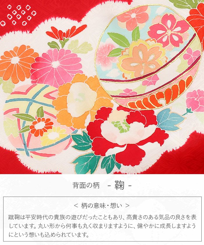 お宮参り 着物 女の子 絹 正絹 掛け着 産着 赤 白 鞠 牡丹 小槌