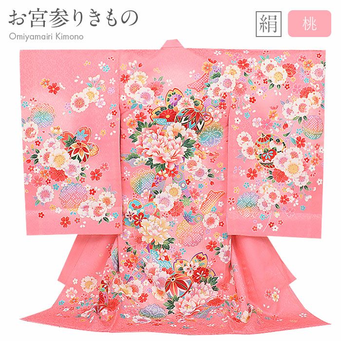 お宮参り 着物 女の子 絹 正絹 掛け着 産着 桃 蛍光ピンク 虹色 七色