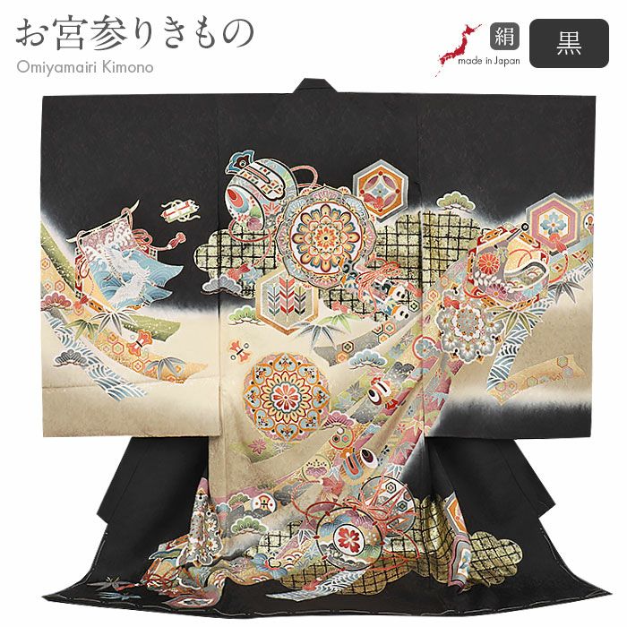 お宮参り 着物 男の子 産着 祝い着 紺 金 対い鶴 吉祥紋 向かい鶴 正絹