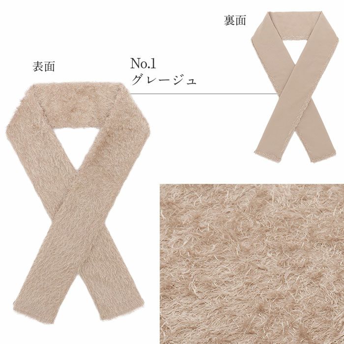 半襟半衿普段用振袖用袴用グレージュブラックホワイト黒白うれしづくしシャギー日本製メール便対応可カジュアル用小紋紬色無地御召振袖卒業袴和装通販購入ふわこもフェイクファーフェザーヤーンリバーシブルベージュ