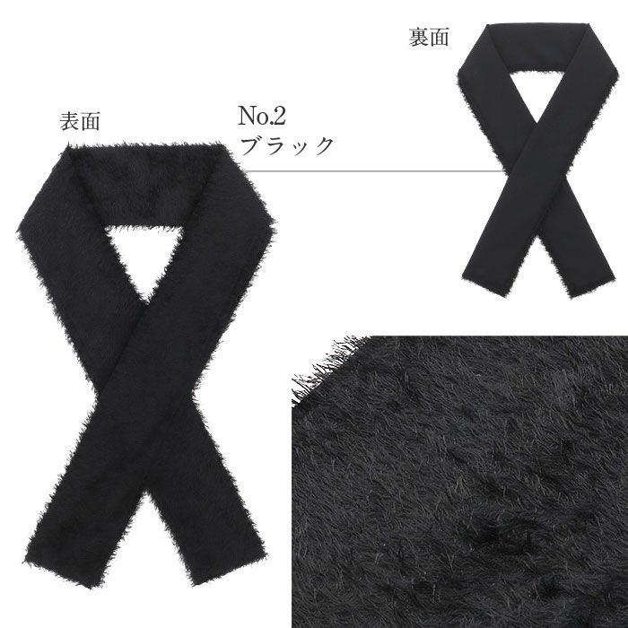 半襟半衿普段用振袖用袴用グレージュブラックホワイト黒白うれしづくしシャギー日本製メール便対応可カジュアル用小紋紬色無地御召振袖卒業袴和装通販購入ふわこもフェイクファーフェザーヤーンリバーシブルベージュ