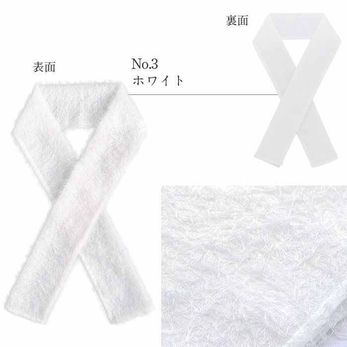 半襟半衿普段用振袖用袴用グレージュブラックホワイト黒白うれしづくしシャギー日本製メール便対応可カジュアル用小紋紬色無地御召振袖卒業袴和装通販購入ふわこもフェイクファーフェザーヤーンリバーシブルベージュ