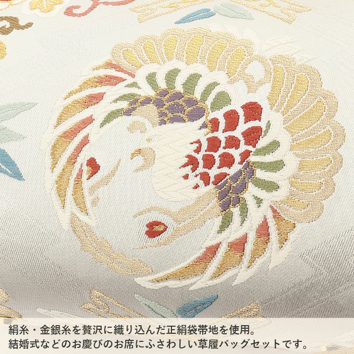 草履バッグセット留袖用訪問着用草履バッグ彩小径Mサイズゴールドシャンパンゴールド金立涌華紋正絹帯地3枚芯日本製痛くない黒留袖色留袖礼装用フォーマル結婚式ぞうり草履草履バック草履バックセット着物